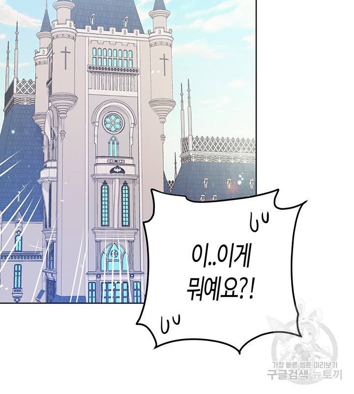 공녀님의 이중생활 17화 2
