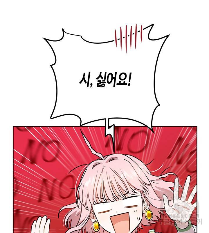 공녀님의 이중생활 17화 7