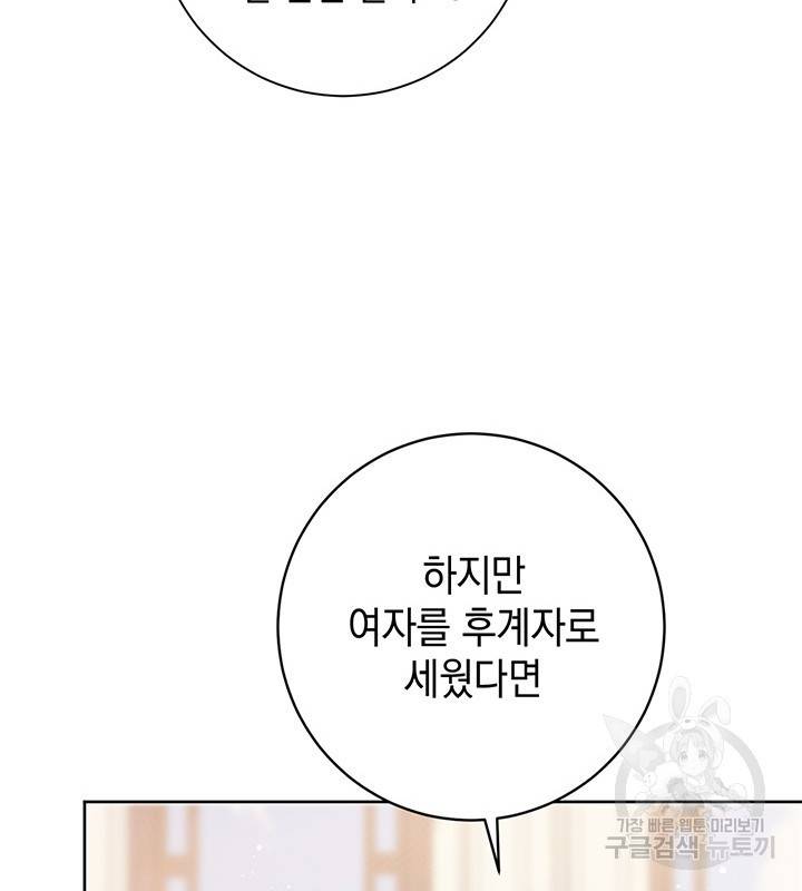공녀님의 이중생활 17화 14
