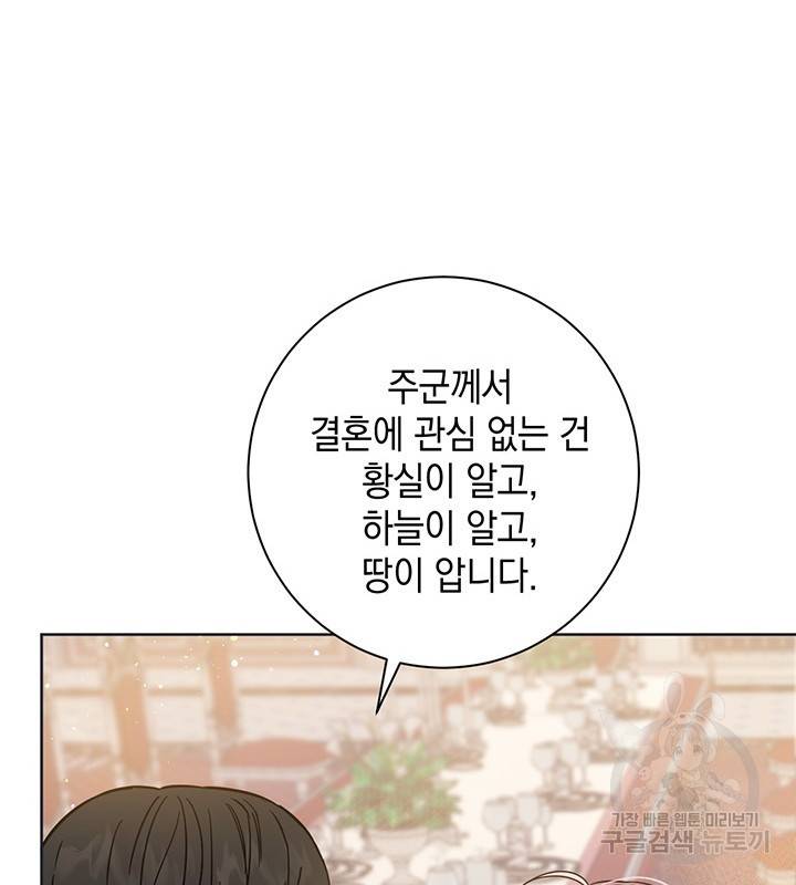 공녀님의 이중생활 17화 17