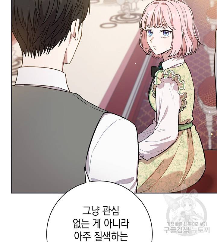 공녀님의 이중생활 17화 18