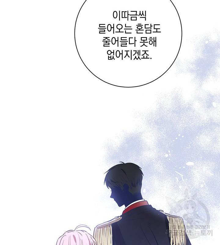 공녀님의 이중생활 17화 20