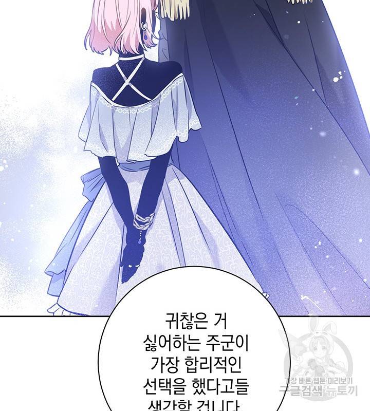 공녀님의 이중생활 17화 21