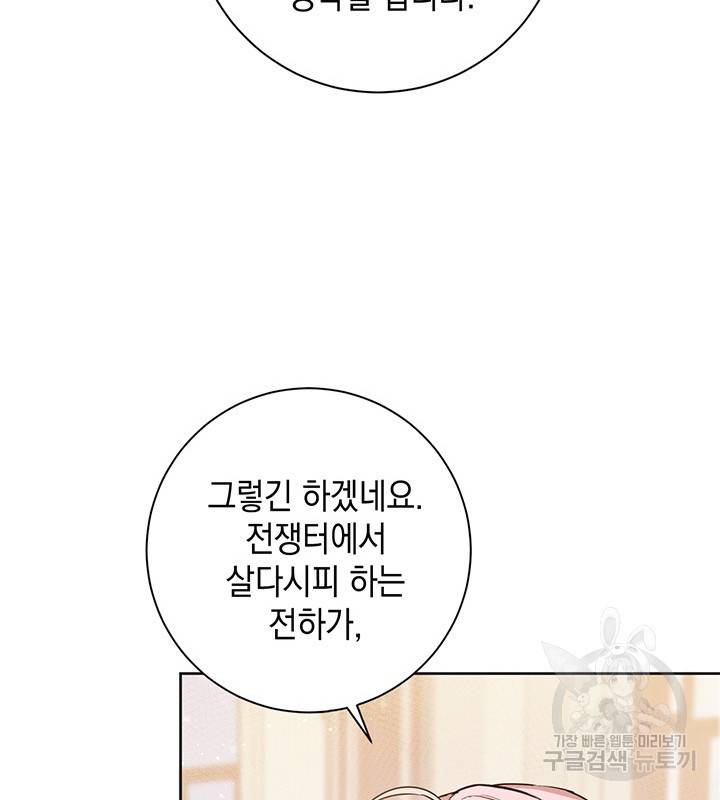 공녀님의 이중생활 17화 22