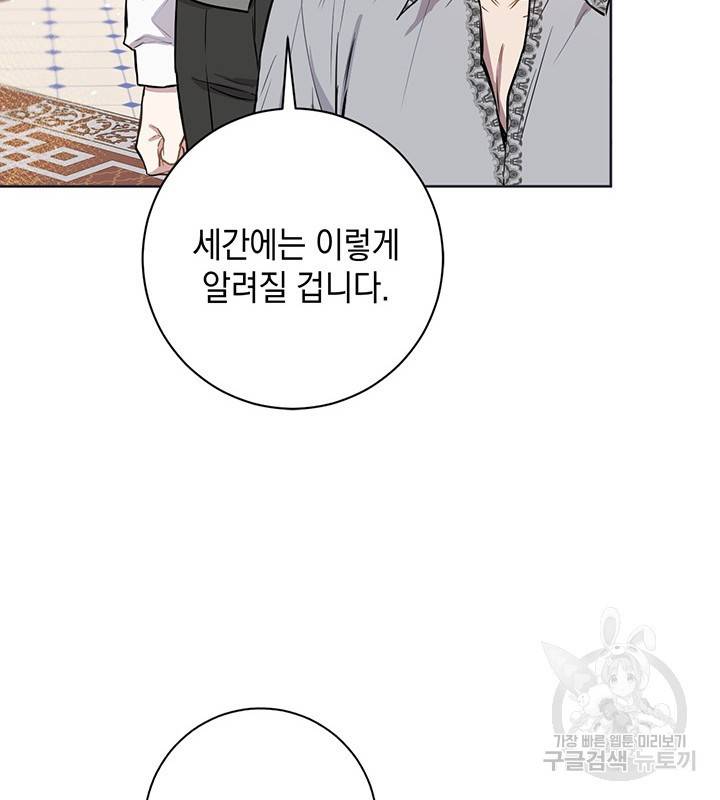 공녀님의 이중생활 17화 26