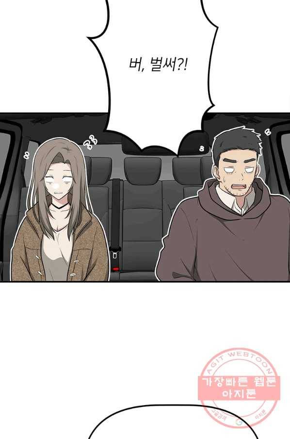 어딜 봐요 매니저님 7화 4