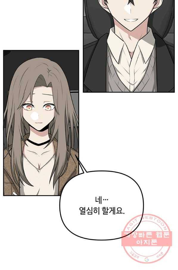 어딜 봐요 매니저님 7화 7
