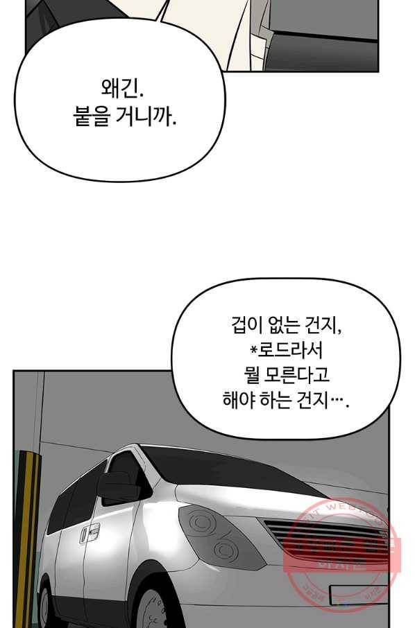 어딜 봐요 매니저님 7화 10