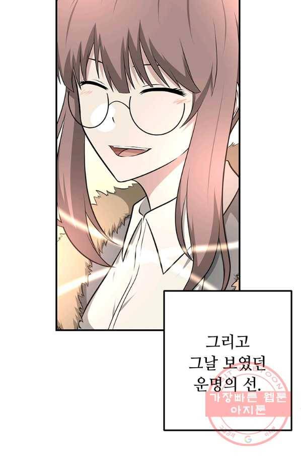 어딜 봐요 매니저님 7화 12