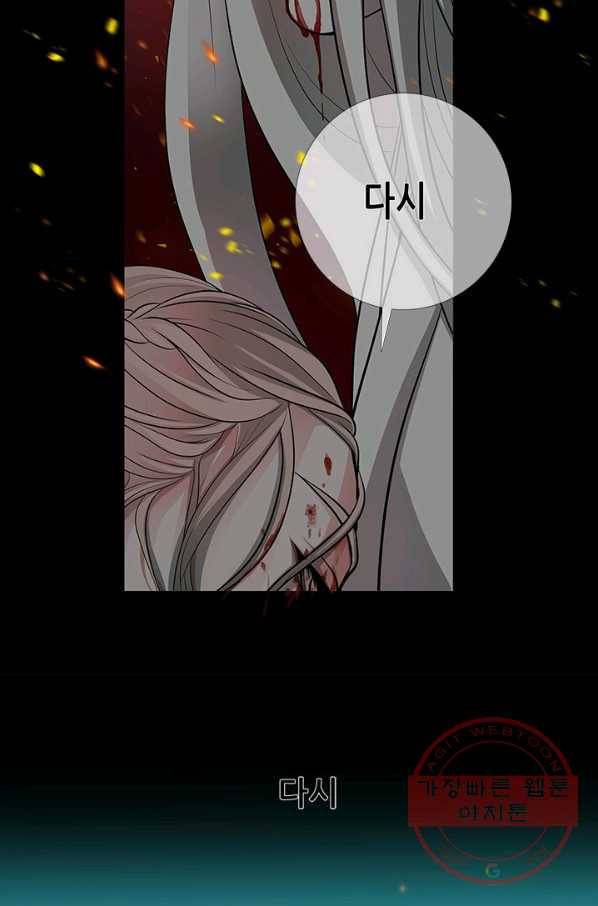 천 개의 달이 뜨면 1화 7