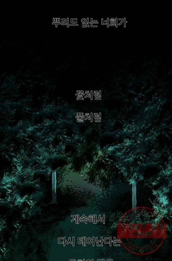 천 개의 달이 뜨면 1화 9