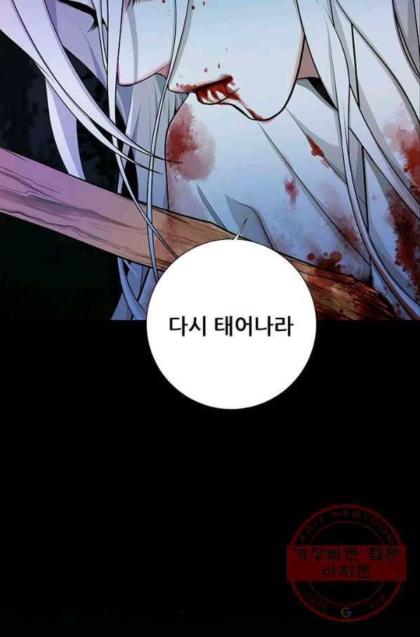 천 개의 달이 뜨면 1화 12