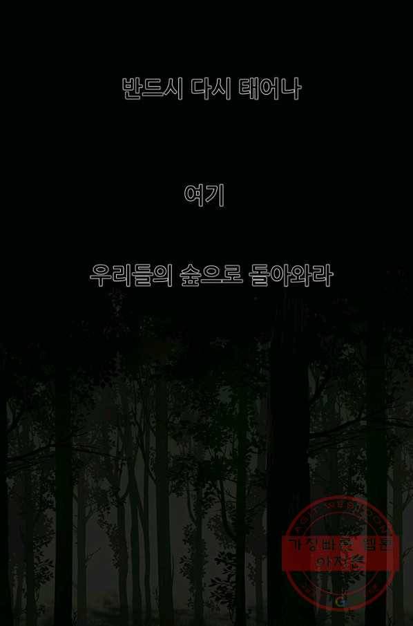 천 개의 달이 뜨면 1화 13