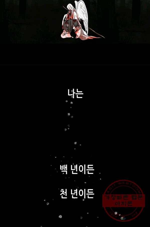 천 개의 달이 뜨면 1화 14