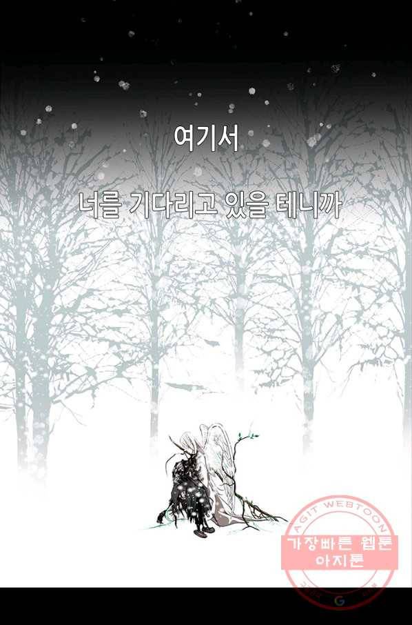 천 개의 달이 뜨면 1화 15