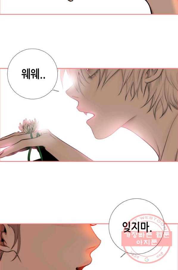 천 개의 달이 뜨면 1화 24