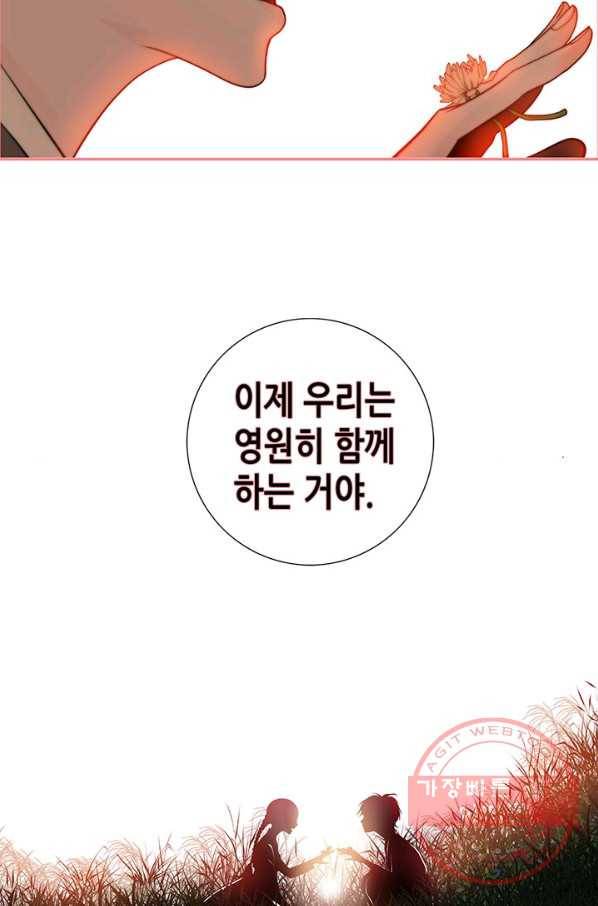 천 개의 달이 뜨면 1화 25