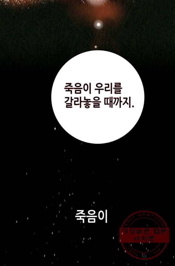 천 개의 달이 뜨면 1화 26