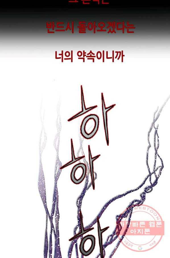 천 개의 달이 뜨면 1화 29