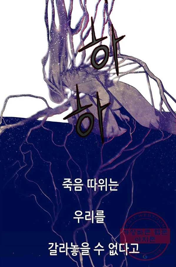 천 개의 달이 뜨면 1화 30