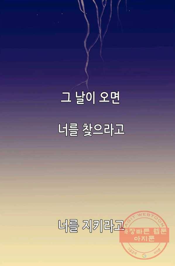 천 개의 달이 뜨면 1화 31