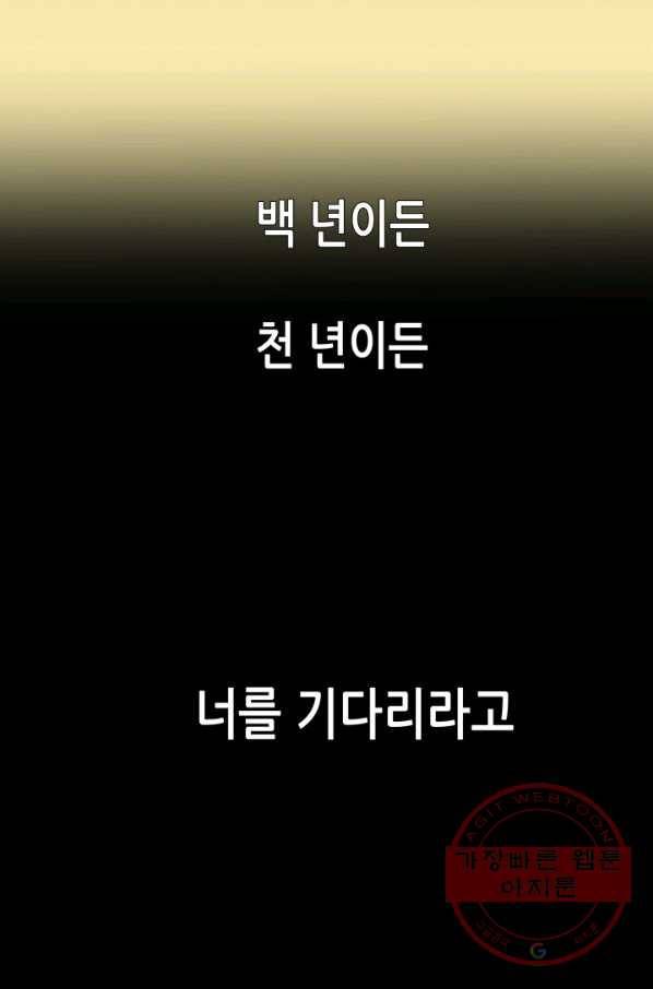 천 개의 달이 뜨면 1화 32