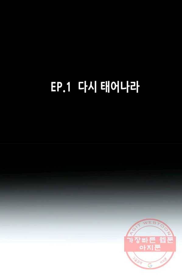 천 개의 달이 뜨면 1화 34