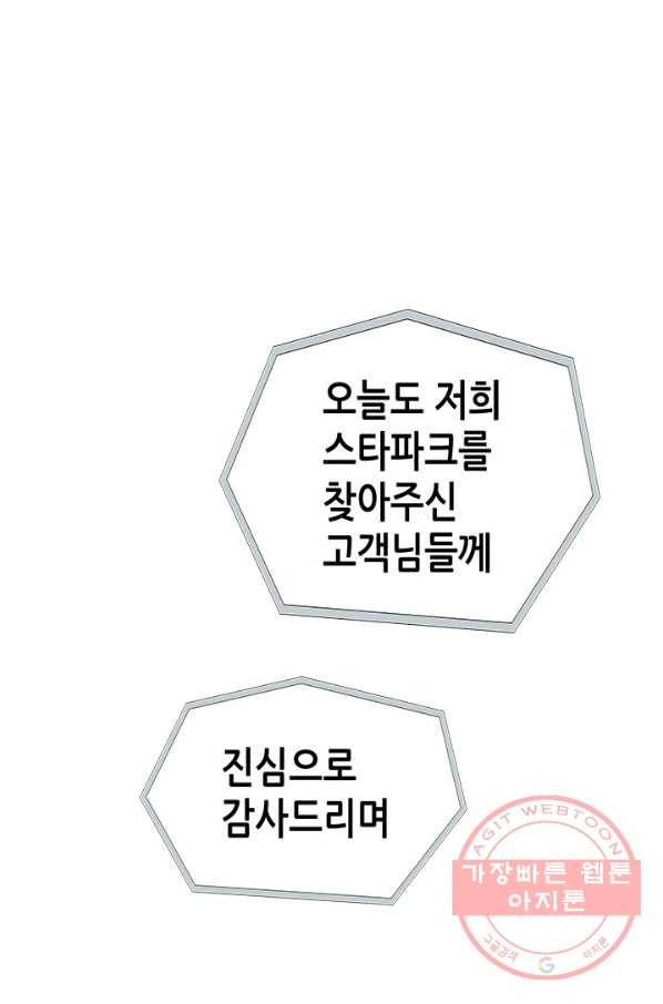 천 개의 달이 뜨면 1화 35