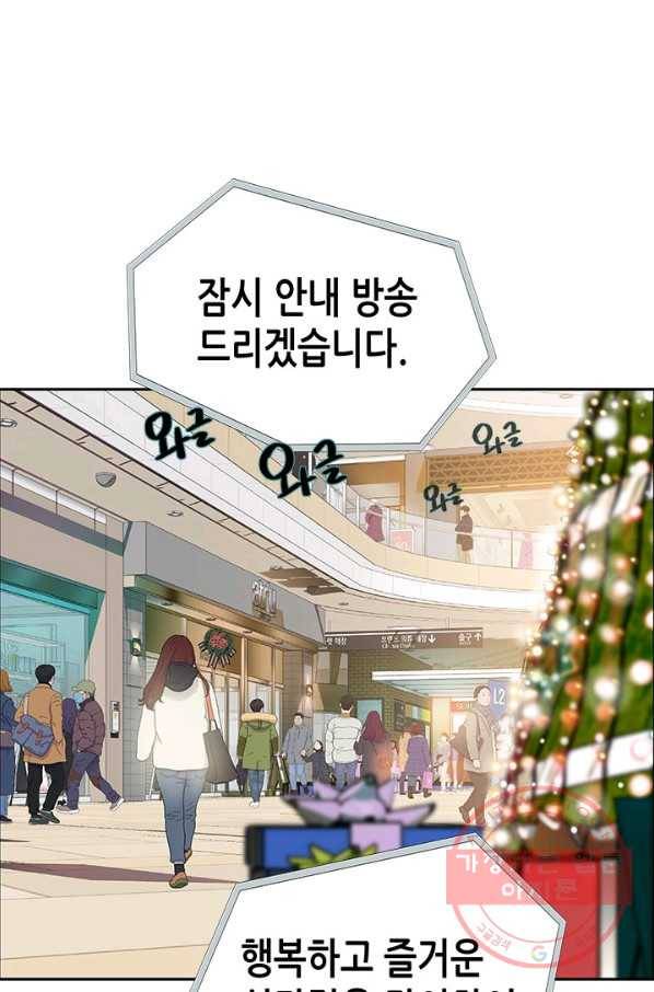 천 개의 달이 뜨면 1화 36