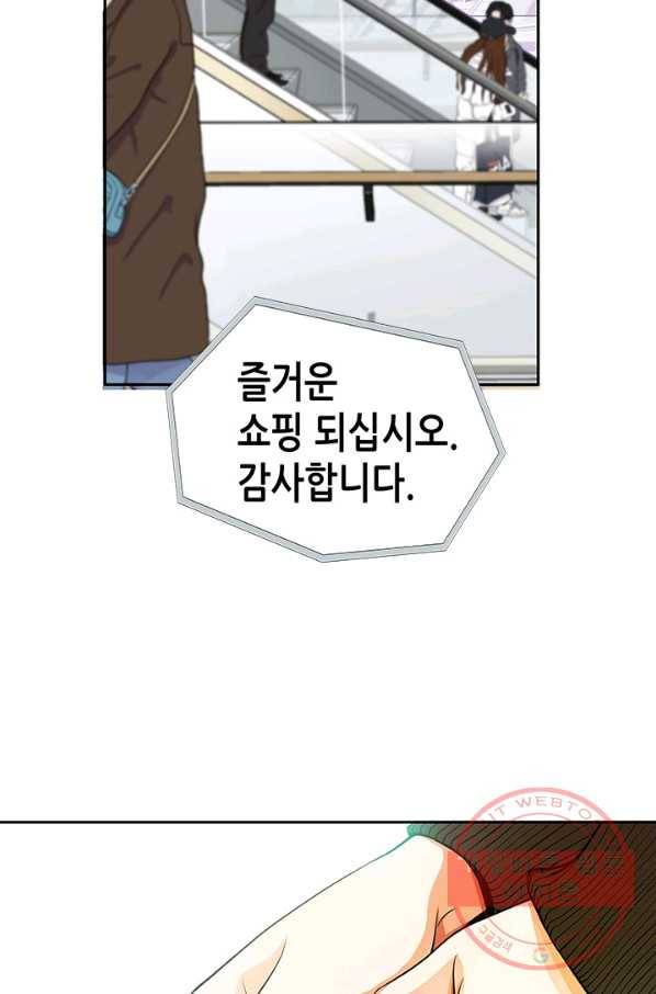 천 개의 달이 뜨면 1화 38