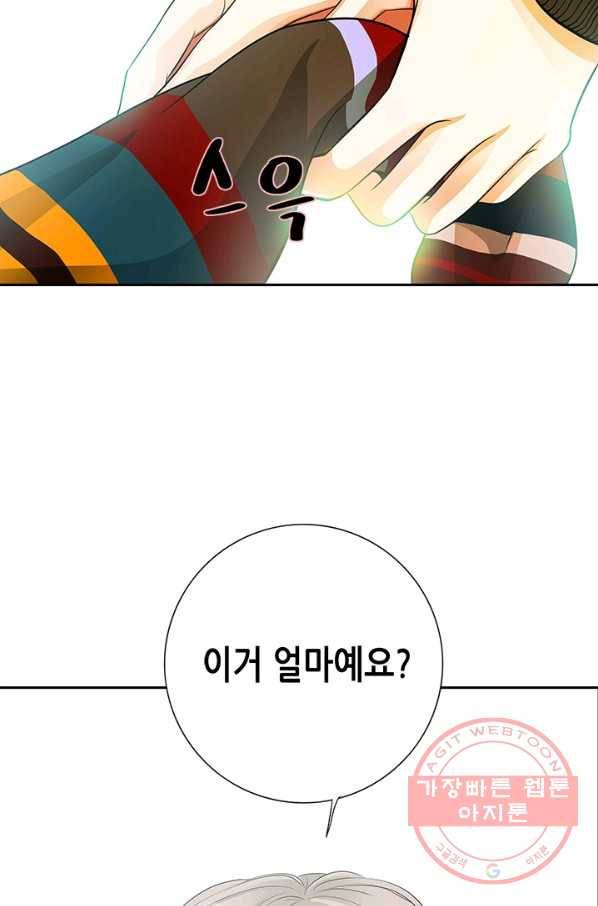 천 개의 달이 뜨면 1화 39