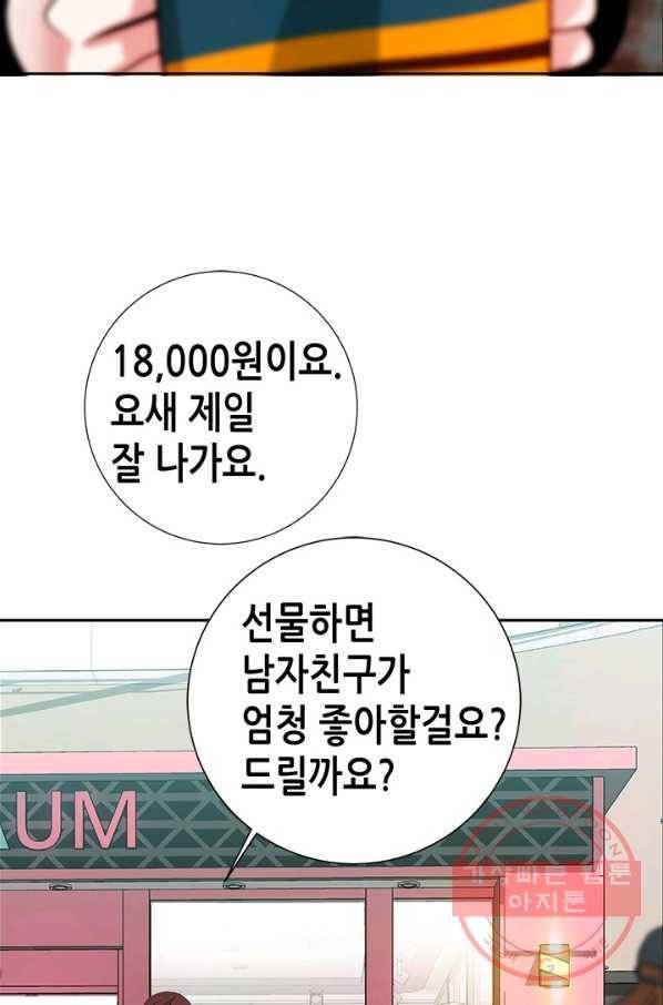 천 개의 달이 뜨면 1화 41