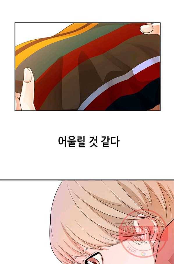천 개의 달이 뜨면 1화 43