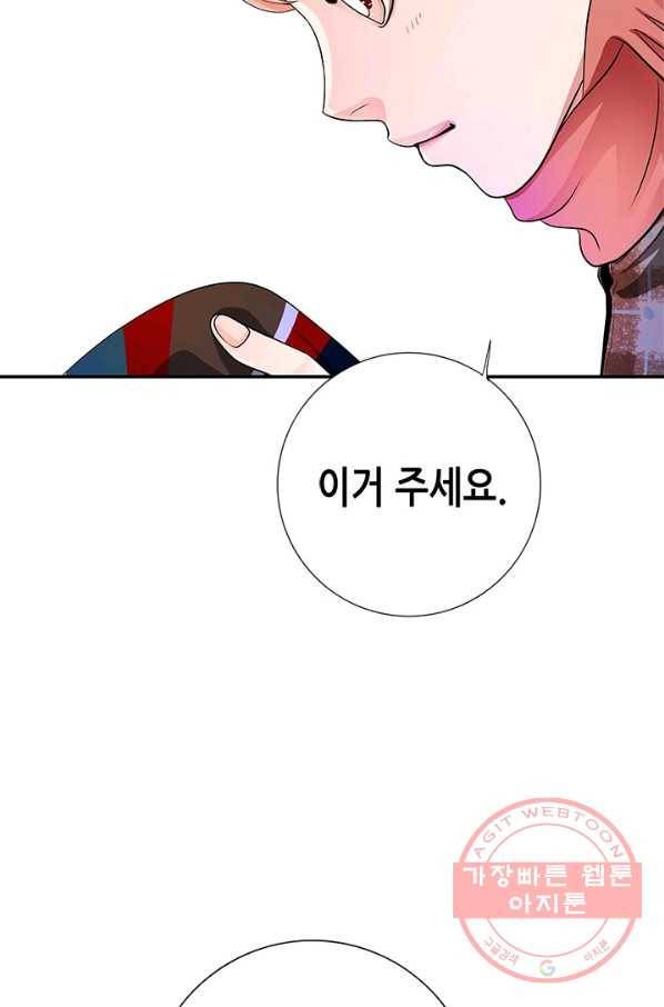 천 개의 달이 뜨면 1화 44