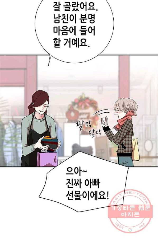 천 개의 달이 뜨면 1화 45