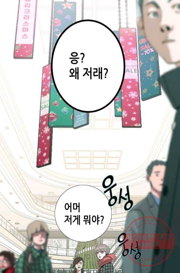 천 개의 달이 뜨면 1화 48