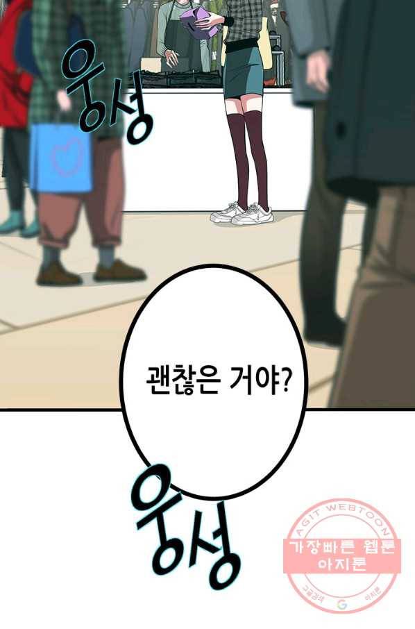 천 개의 달이 뜨면 1화 49
