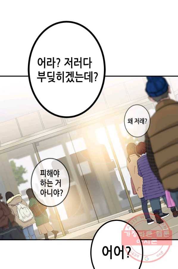 천 개의 달이 뜨면 1화 50
