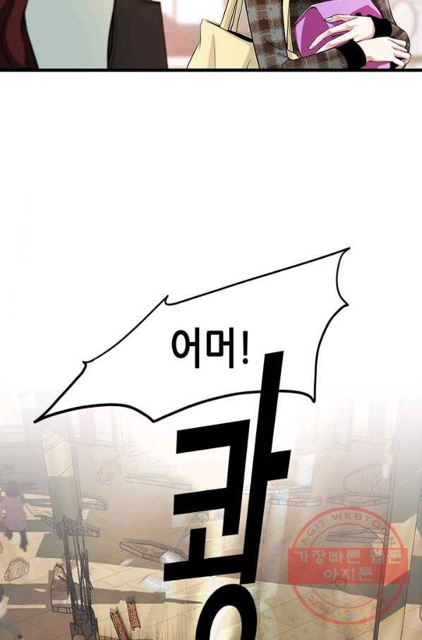 천 개의 달이 뜨면 1화 52