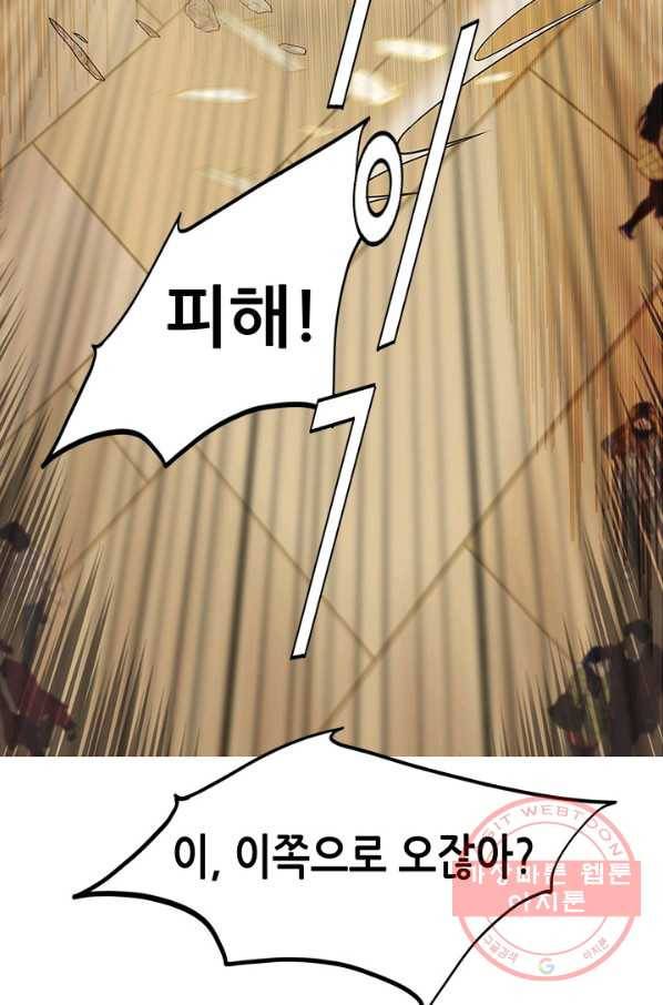 천 개의 달이 뜨면 1화 54