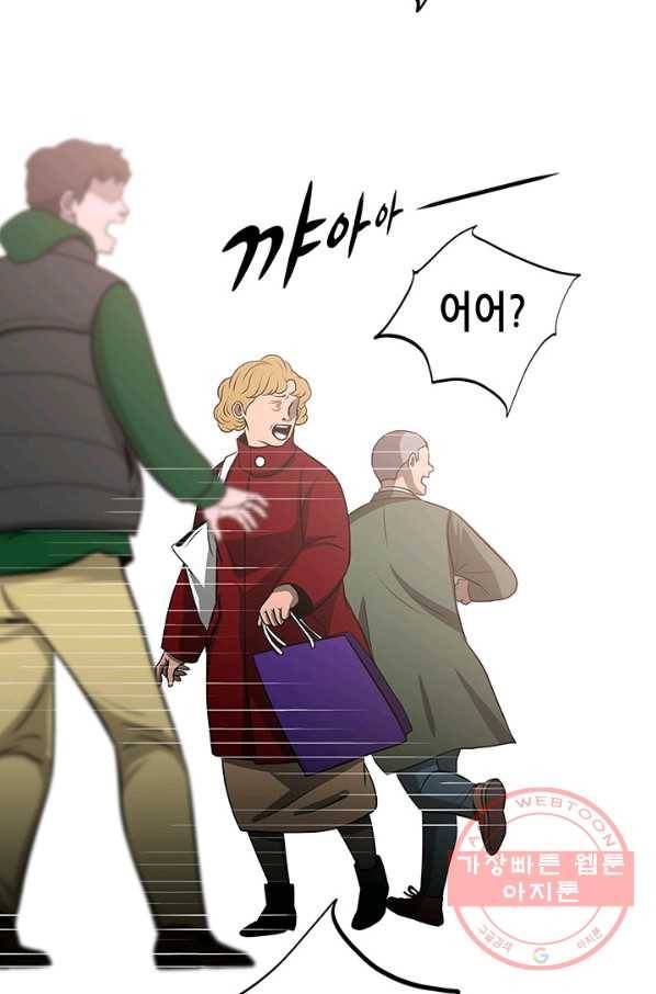 천 개의 달이 뜨면 1화 55