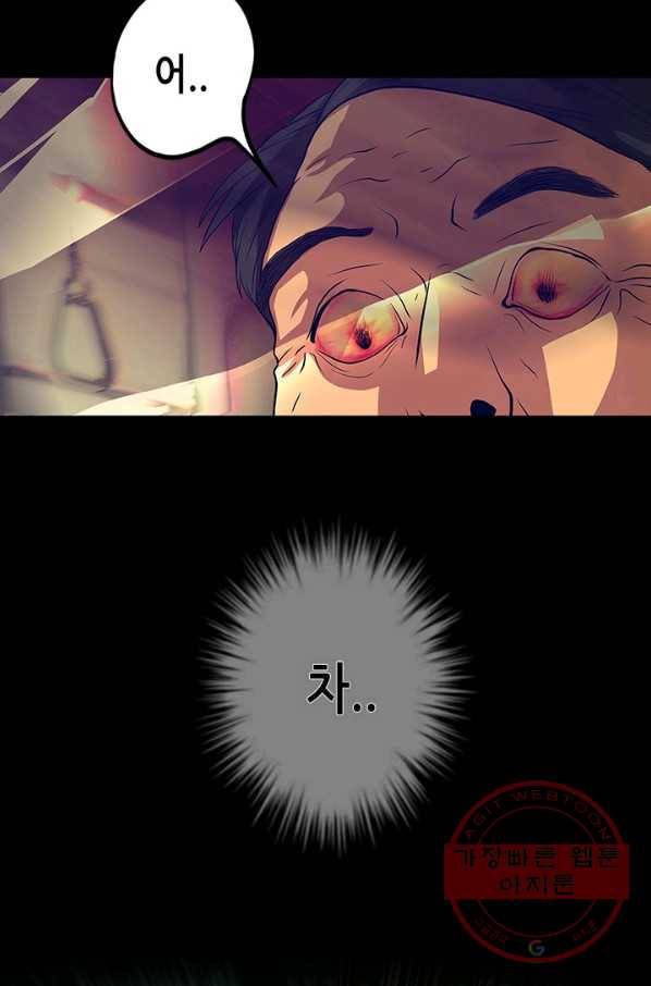 천 개의 달이 뜨면 1화 57