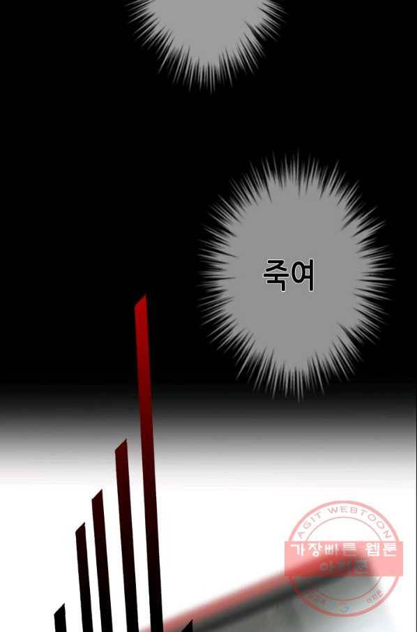 천 개의 달이 뜨면 1화 60