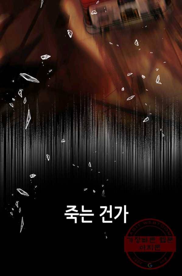 천 개의 달이 뜨면 1화 65