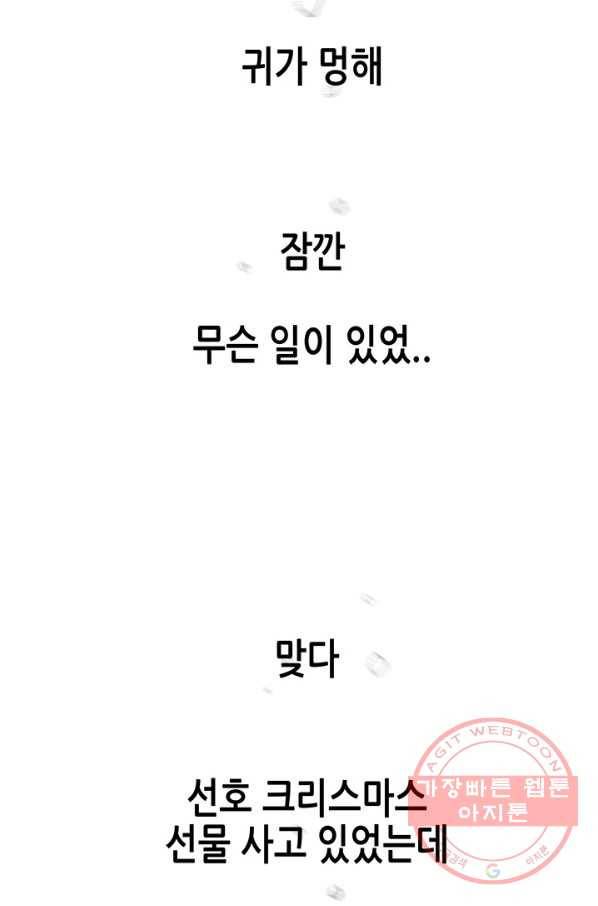 천 개의 달이 뜨면 1화 67