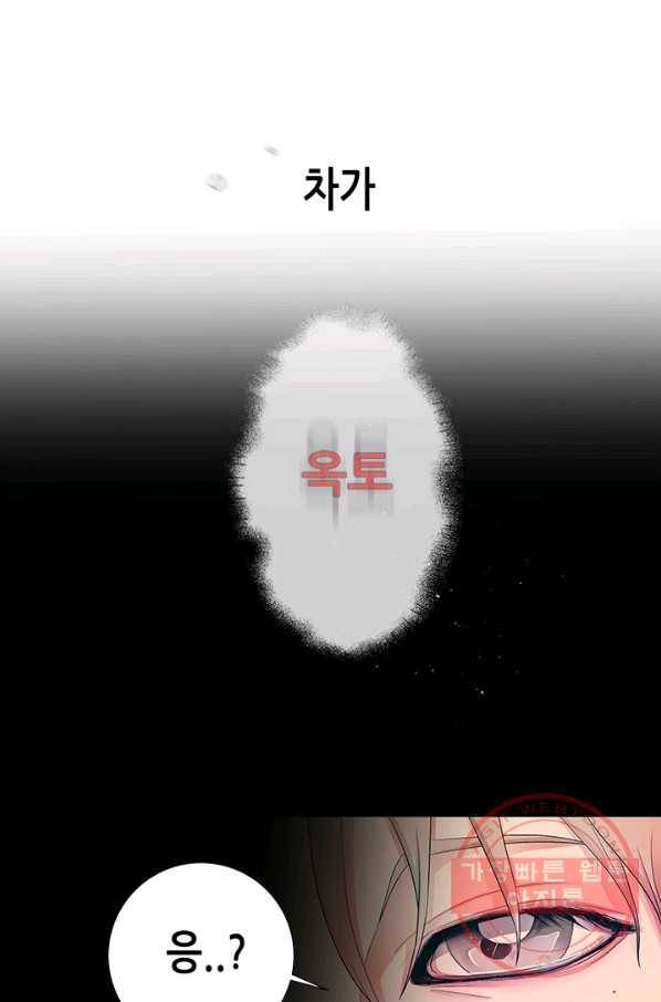 천 개의 달이 뜨면 1화 68