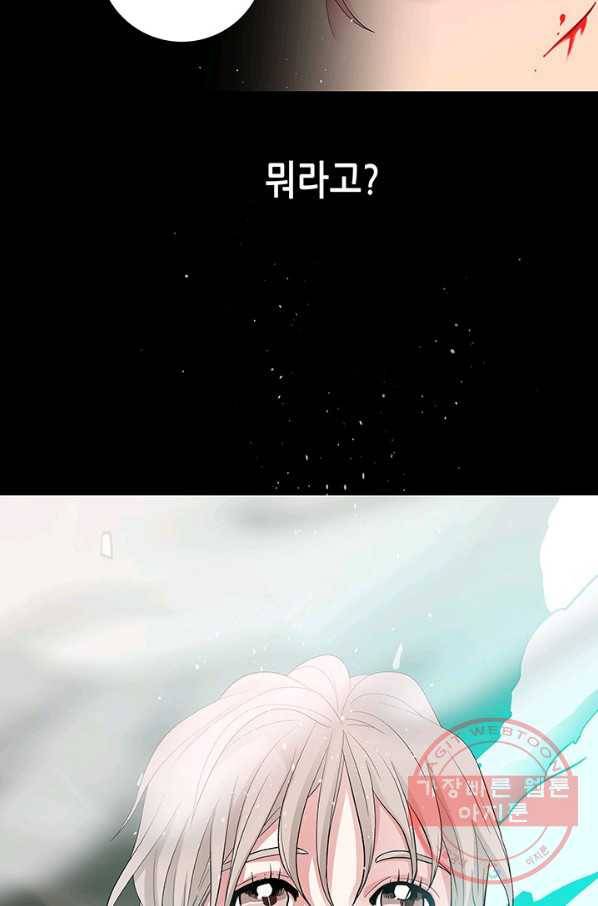 천 개의 달이 뜨면 1화 69