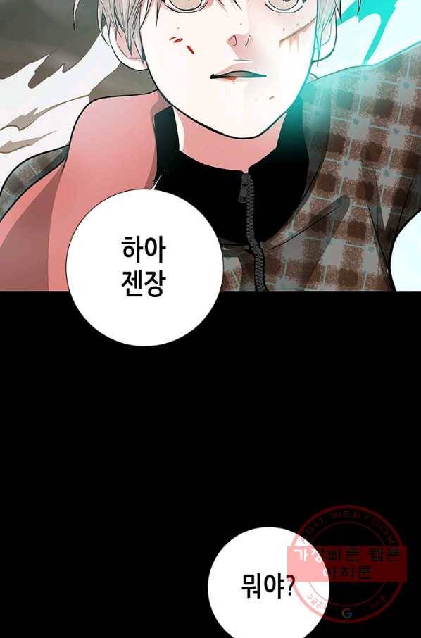 천 개의 달이 뜨면 1화 70