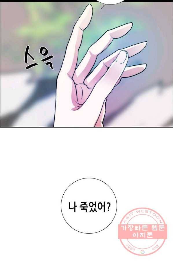 천 개의 달이 뜨면 1화 71