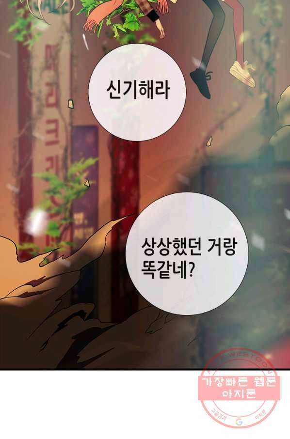 천 개의 달이 뜨면 1화 73